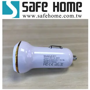 SAFEHOME 12V車充轉 USB 5V 輸出 3.1A 點煙充電器 安卓/蘋果 兩用 CP0616