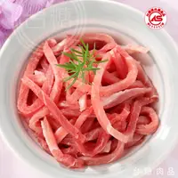 在飛比找鮮拾優惠-【台糖安心豚】 前腿肉絲量販包3KG (CAS認證豬肉) 冷