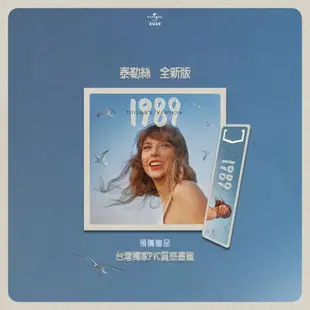 1989: 泰勒絲全新版 (歐洲進口盤)