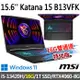 msi Katana 15 B13VFK-1471TW 15.6吋(i5-13420H/16G/1T SSD/RTX4060/-16G雙通道特仕版)