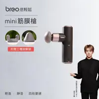 在飛比找momo購物網優惠-【breo 倍輕鬆】紓壓好物｜mini口袋筋膜槍 按摩槍M3