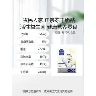 新疆特產凍乾奶酪42克56克生牛乳乾酪酸奶塊益生元新疆奶疙瘩升級