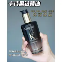 在飛比找蝦皮購物優惠-KERASRASE 卡詩黑鑽逆時玫瑰香氛露 100ml