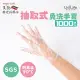 UdiLife 美廚/抽取式免洗手套1000枚入(100枚*10入)
