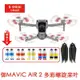 大疆御Air2S螺旋槳7238F靜音降噪快拆槳葉Mavic Air 2機翼配件dji