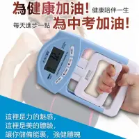 在飛比找momo購物網優惠-【SENSSUN香山】電子握力測試儀握力計(訓練/康復/計數