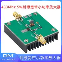 在飛比找蝦皮購物優惠-433Mhz 5W射頻寬帶小功率放大器模塊適用各種380-4