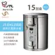 喜特麗 JTL JT-EH115DD 15加侖 儲熱式電熱水器 標準型 含基本安裝