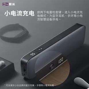 🌺3C好市多 ZMI 紫米 QB826G 20號 行動電源 210W 行動電源 PD快充 25000mah PD3.0