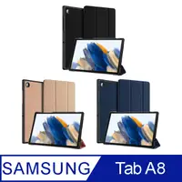 在飛比找PChome24h購物優惠-簡約摺疊 Samsung Galaxy Tab A8 10.