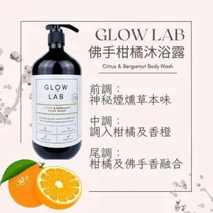 紐西蘭GLOW LAB植物精油沐浴露900ml買2送1-大黃玫瑰/椰子檀香/佛手柑橘/黑莓月桂葉