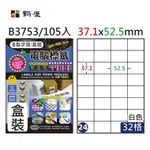 鶴屋 - #024 B3753 白 32格 105入 三用標籤37.1×52.5MM