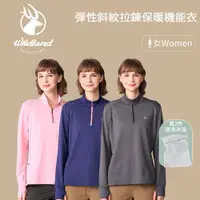 在飛比找蝦皮商城優惠-【WILDLAND】荒野 女彈性斜紋拉鍊保暖機能衣 女長袖排