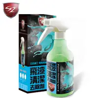 在飛比找蝦皮商城精選優惠-SZ車體防護 - 飛漆清潔去除劑 500ML 洗淨力強 能快