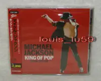 在飛比找Yahoo奇摩拍賣-7-11運費0元優惠優惠-麥可傑克森Michael Jackson-King of P