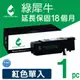 綠犀牛 for Fuji Xerox CT202266 紅色 高容量 環保碳粉匣 /適用 CP115w / CP116w / CP225w / CM115w / CM225fw