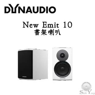 Dynaudio 丹拿 New Emit 10 書架喇叭 單體升級 音質更提升 鈦孚公司貨保固