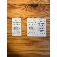 在飛比找蝦皮購物優惠-台灣鐵路局馬蘭車站名片式車票/硬票（舊台東線停駛懷舊紀念）
