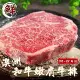 【海肉管家】澳洲M8-9+和牛嫩肩牛排6片(約150g/片)