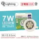 E極亮 LED 7W 4000K 自然光 全電壓 9.5cm 崁燈_ZZ430101