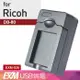 Kamera 隨身充電器 for Ricoh DB-80 (EXM-025)