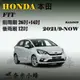 HONDA 本田 FIT 2008-NOW雨刷 FIT後雨刷 鐵質支架 三節式雨刷 雨刷精【奈米小蜂】