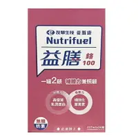 在飛比找樂天市場購物網優惠-送4瓶箱購 愛斯康 益膳鉻100 液態營養配方 (無糖) 2