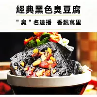 在飛比找蝦皮購物優惠-鄔辣媽美食 長沙臭豆腐 鄔辣媽 湖南特色老長沙臭豆腐 黑色臭