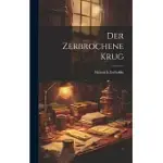 DER ZERBROCHENE KRUG