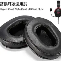 在飛比找蝦皮購物優惠-🎧升級羊皮耳罩適用於HyperX Cloud Alpha,C