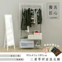 在飛比找momo購物網優惠-【dayneeds 日需百備】輕型 90x45x180cm 