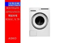 在飛比找Yahoo!奇摩拍賣優惠-【 7年6班 】 瑞典賽寧ASKO滾筒洗衣機 【W2084C