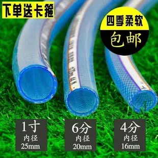 洗車軟水管PVC4分6分1寸自來水管家庭四季無毒無味蛇皮~特價
