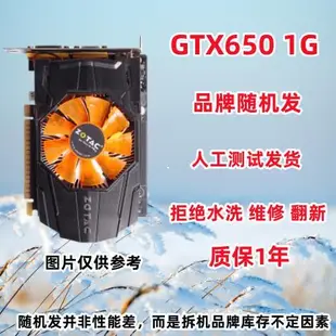 【小七嚴選】GTX650 750TI 660 760 950 960 770 970 GT740 1G 2G 4G 游戲