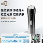 SNOWBELLE優選 肯恩醫生家用美容儀臉部按摩潔面法令紋提拉緊致面部導入導出冰敷