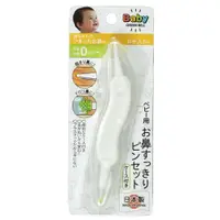 在飛比找松果購物優惠-日本綠鐘Baby’s嬰幼兒鼻用雙頭安全夾(BA-002) (