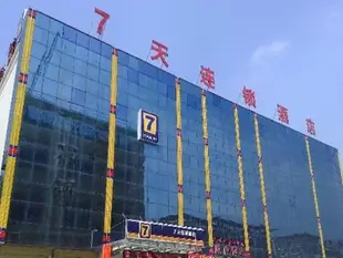 7天連鎖酒店鄒城城前東路義烏商貿城店7 Days Inn Zoucheng Chengqian East Road Yiwu Trade Center