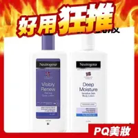 在飛比找iOPEN Mall優惠-Neutrogena 露得清 挪威身體潤膚乳液 400ml 