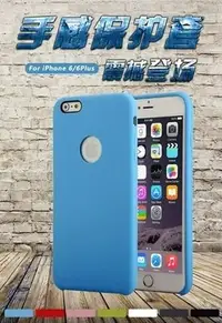 在飛比找Yahoo!奇摩拍賣優惠-iPhone6 4.7吋 矽膠套 保護套 手感保護套