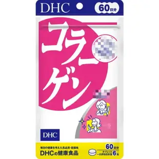 佑育生活館 《 DHC》日本境內版原裝代購 ✿現貨+預購✿ 膠原蛋白錠 Collagen 膠原 -20日、30日、60日、90日