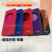 在飛比找Yahoo!奇摩拍賣優惠-ASUS Z00D ZenFone2 ZE500CL 5吋《