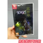 【NS遊戲片】SWITCH 真夜中 ✪中文版全新品✪嘉義樂逗電玩館