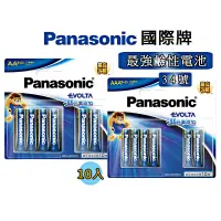 在飛比找蝦皮購物優惠-國際牌 Panasonic 10入裝 鈦元素電池 8+2入 
