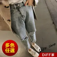 在飛比找蝦皮商城優惠-【DIFF】韓版夏季寬鬆高腰九分刷破牛仔褲 牛仔長褲 寬褲 