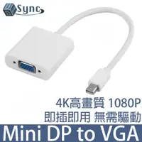 在飛比找ETMall東森購物網優惠-UniSync Mini DisplayPort轉VGA高畫