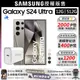 SAMSUNG Galaxy S24 Ultra (12G/512G)+20W快充組