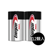 在飛比找PChome24h購物優惠-【Energizer 勁量】MAX鹼性1號D電池12入盒裝(