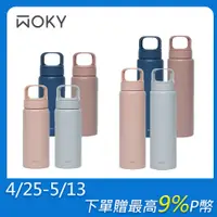 在飛比找PChome24h購物優惠-【WOKY 沃廚】輕芯鈦瓷易潔層提手運動保溫瓶600ml+8