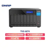 在飛比找Yahoo!奇摩拍賣優惠-威聯通（QNAP）TVS h874 Intel? i5 六核