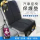 【捕夢網】汽車安全座椅保護墊(安全座椅保護墊 汽座保護墊 汽車椅墊)